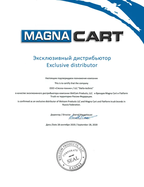 Сертификат Стелла-Техник