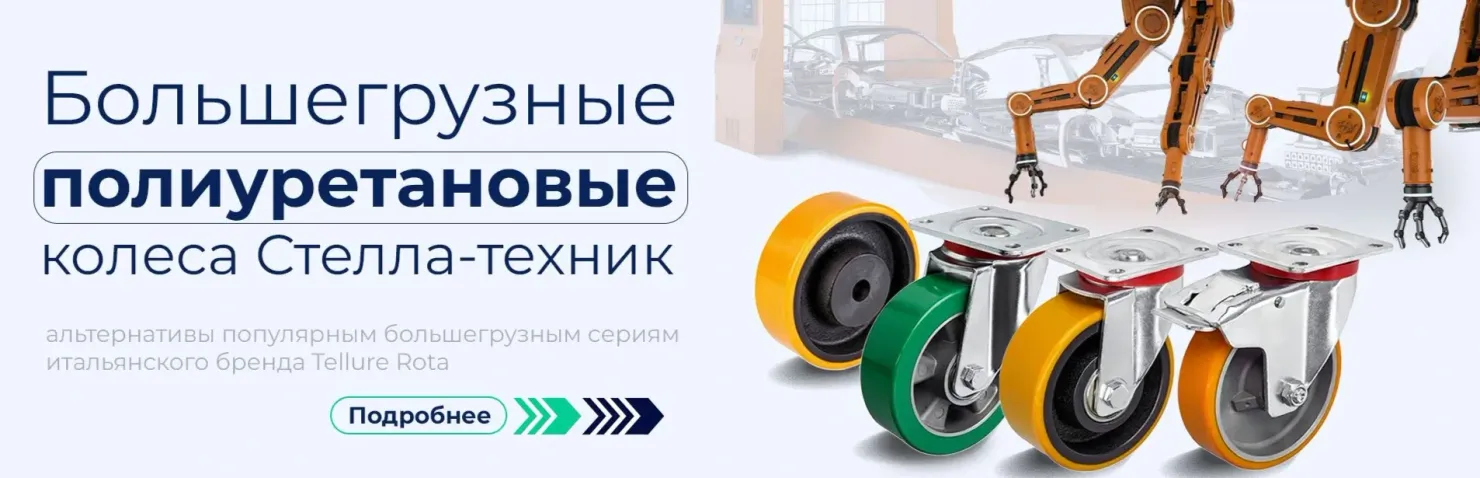 Большегрузные колёса — альтернативы