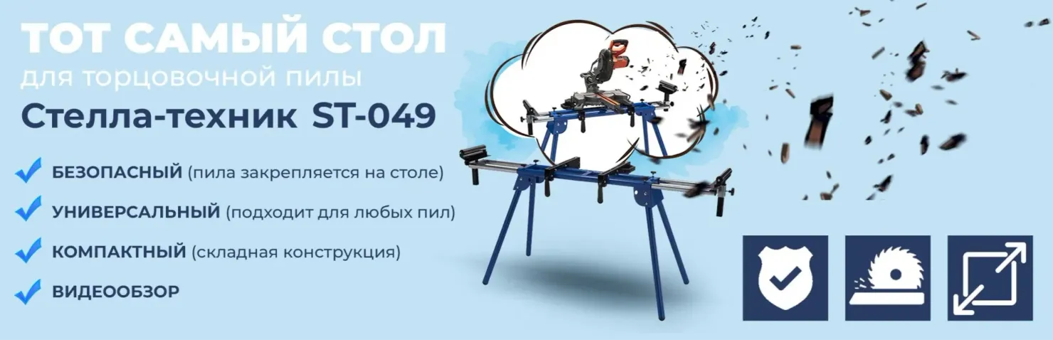 Конструктор стоек ST-049